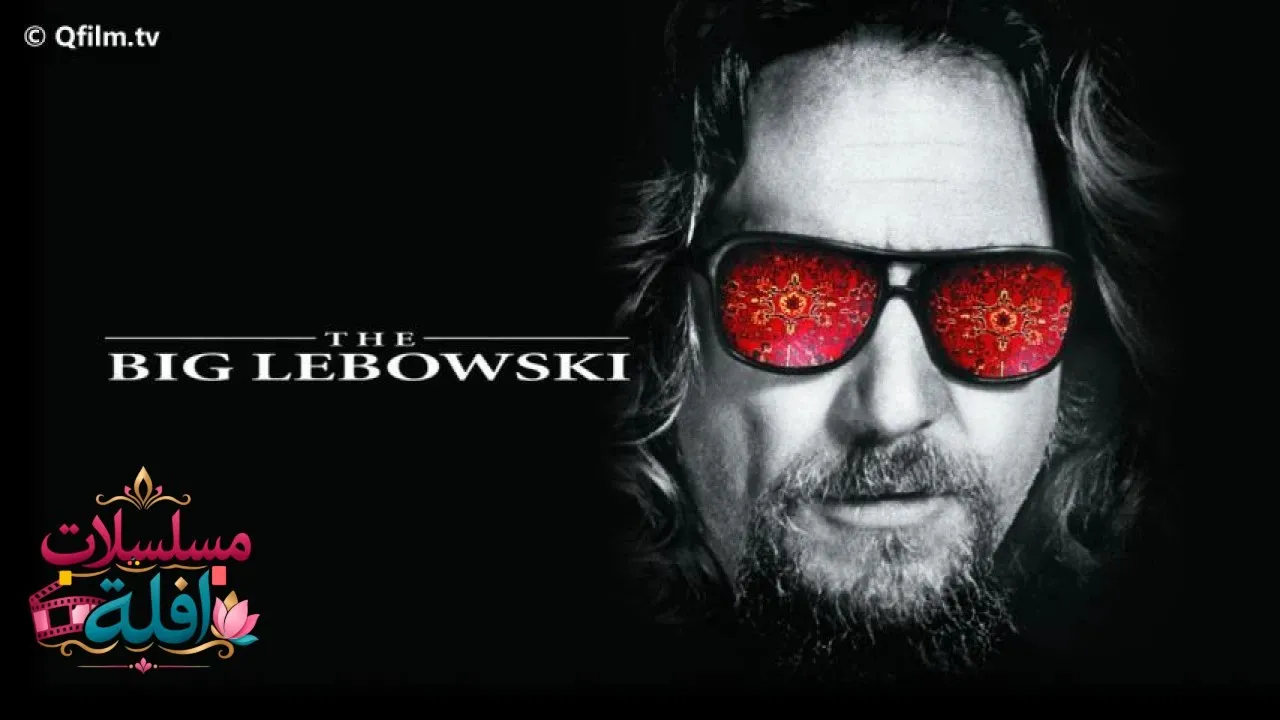 مشاهدة فيلم The Big Lebowski 1998 مترجم كامل