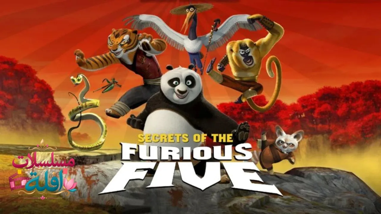 مشاهدة فيلم Secrets of the Furious Five 2008 مترجم كامل