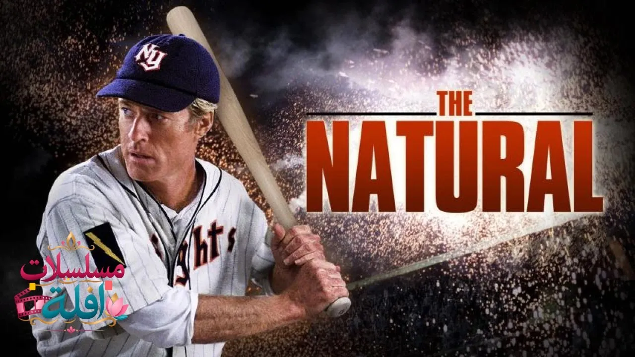 مشاهدة فيلم The Natural 1984 مترجم كامل