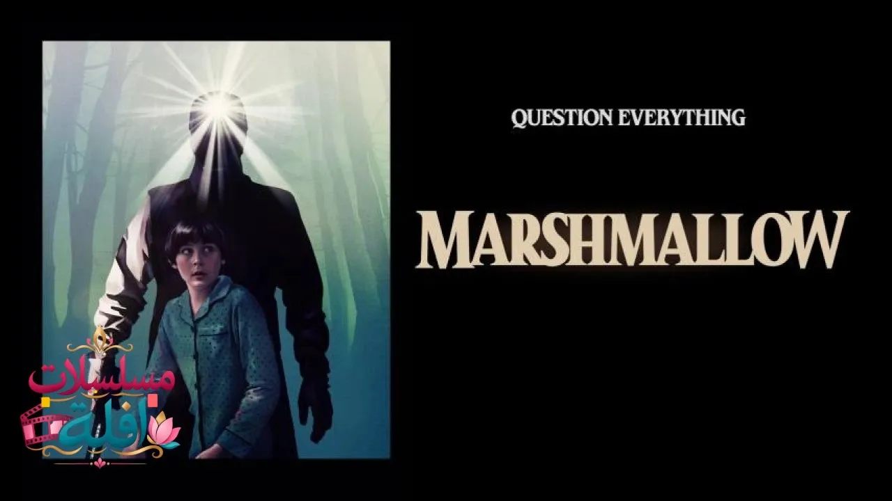 مشاهدة فيلم Marshmallow 2025 مترجم كامل