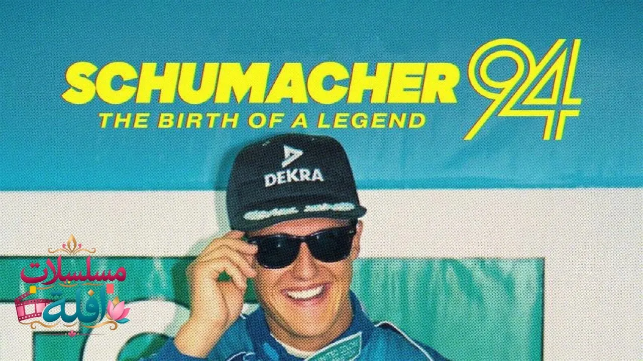 مشاهدة فيلم Schumacher 94: The Birth of a Legend 2026 مترجم كامل