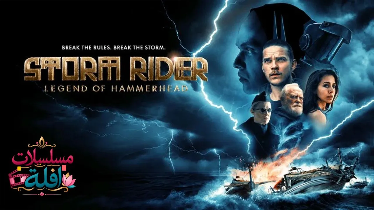 مشاهدة فيلم Storm Rider: Legend of Hammerhead 2026 مترجم كامل