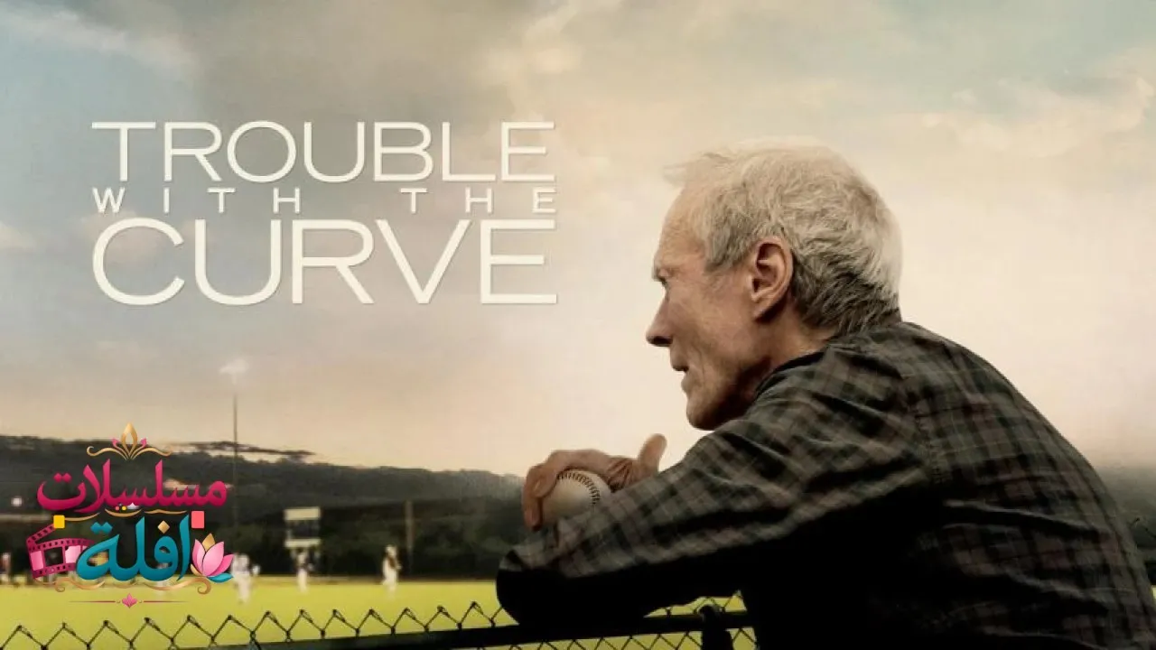 مشاهدة فيلم Trouble with the Curve 2012 مترجم كامل