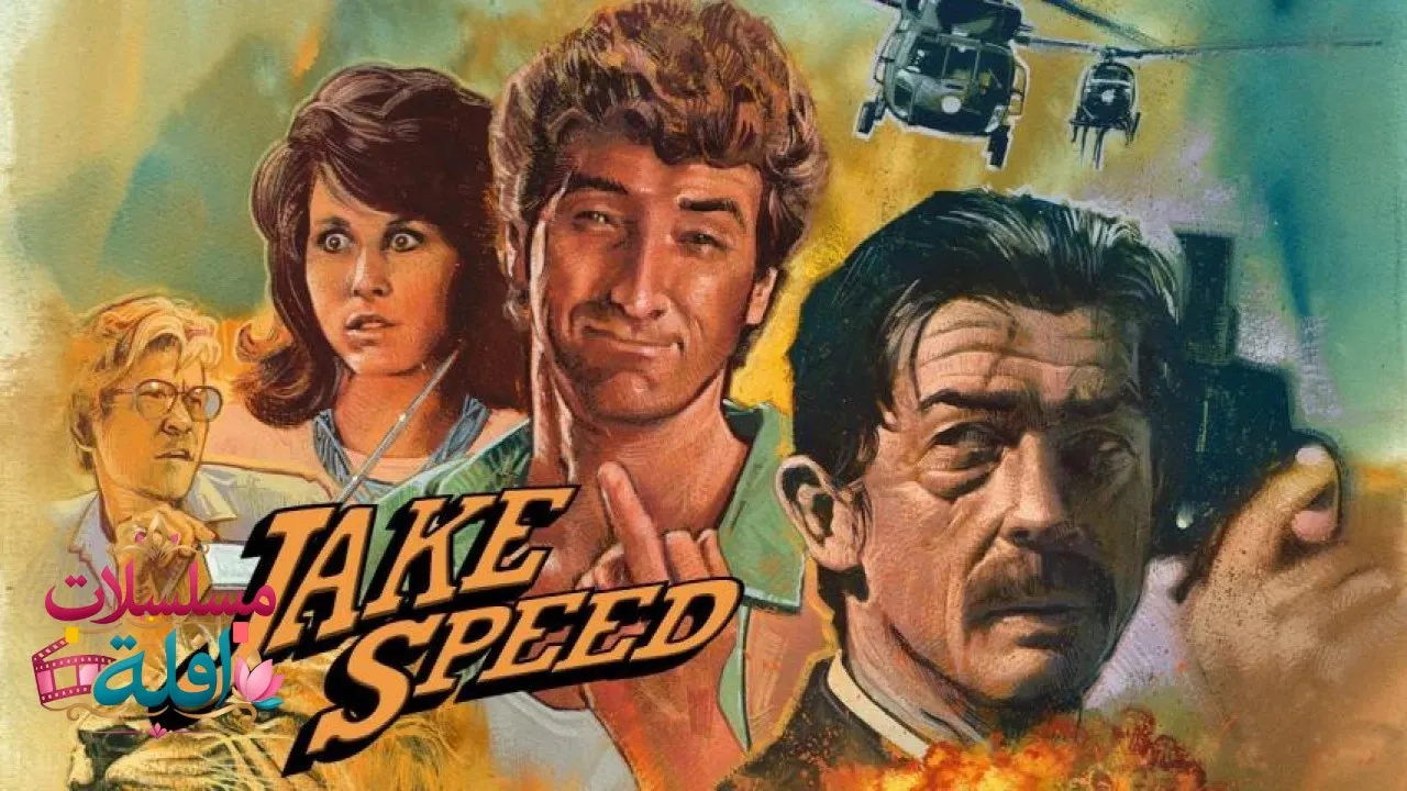 مشاهدة فيلم Jake Speed 1986 مترجم كامل