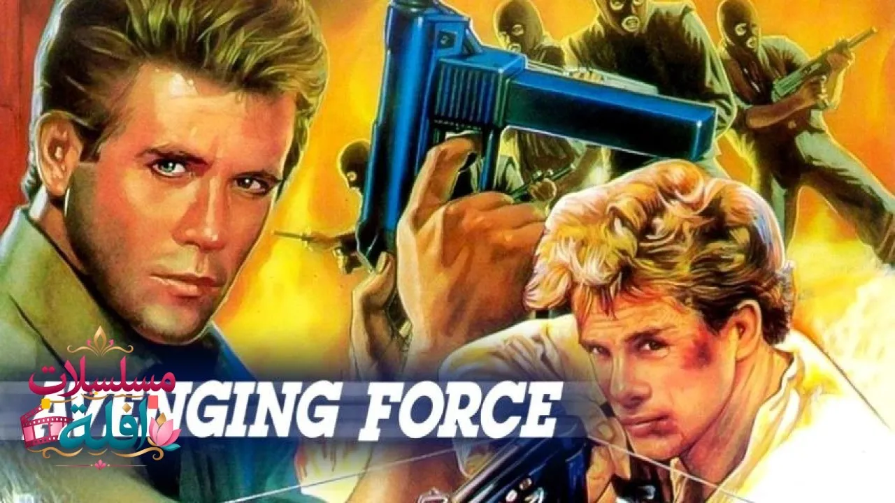 مشاهدة فيلم Avenging Force 1986 مترجم كامل
