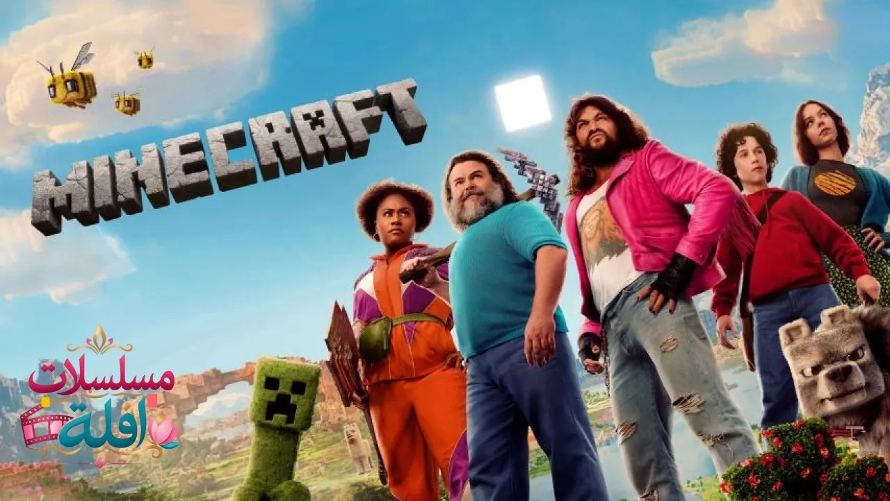 مشاهدة فيلم A Minecraft Movie 2025 مترجم كامل