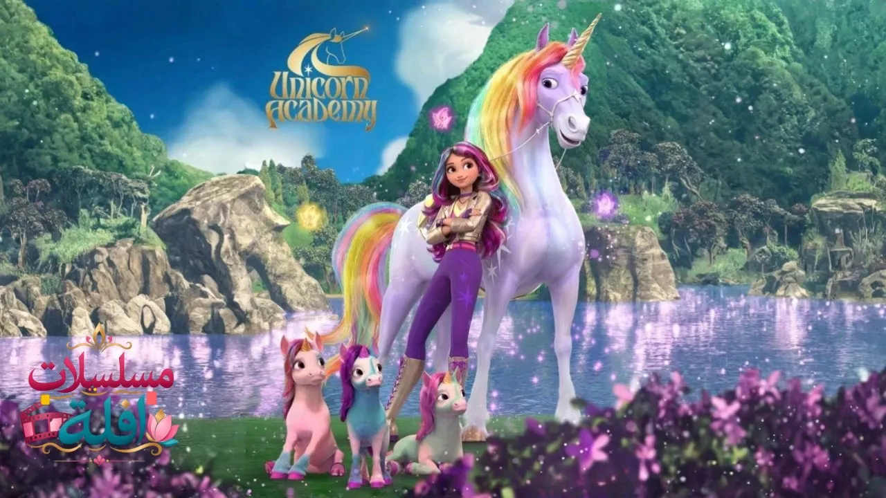 Unicorn Academy: Secrets Revealed