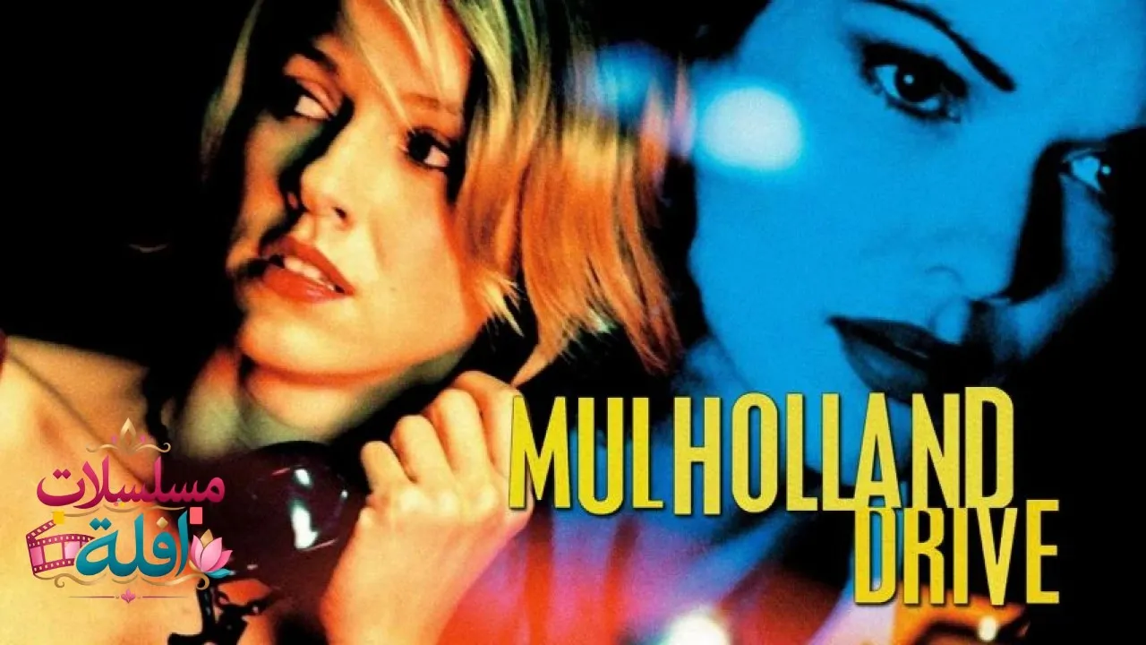 مشاهدة فيلم Mulholland Drive 2001 مترجم كامل
