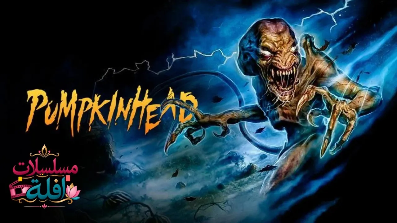 مشاهدة فيلم Pumpkinhead 1998 مترجم كامل
