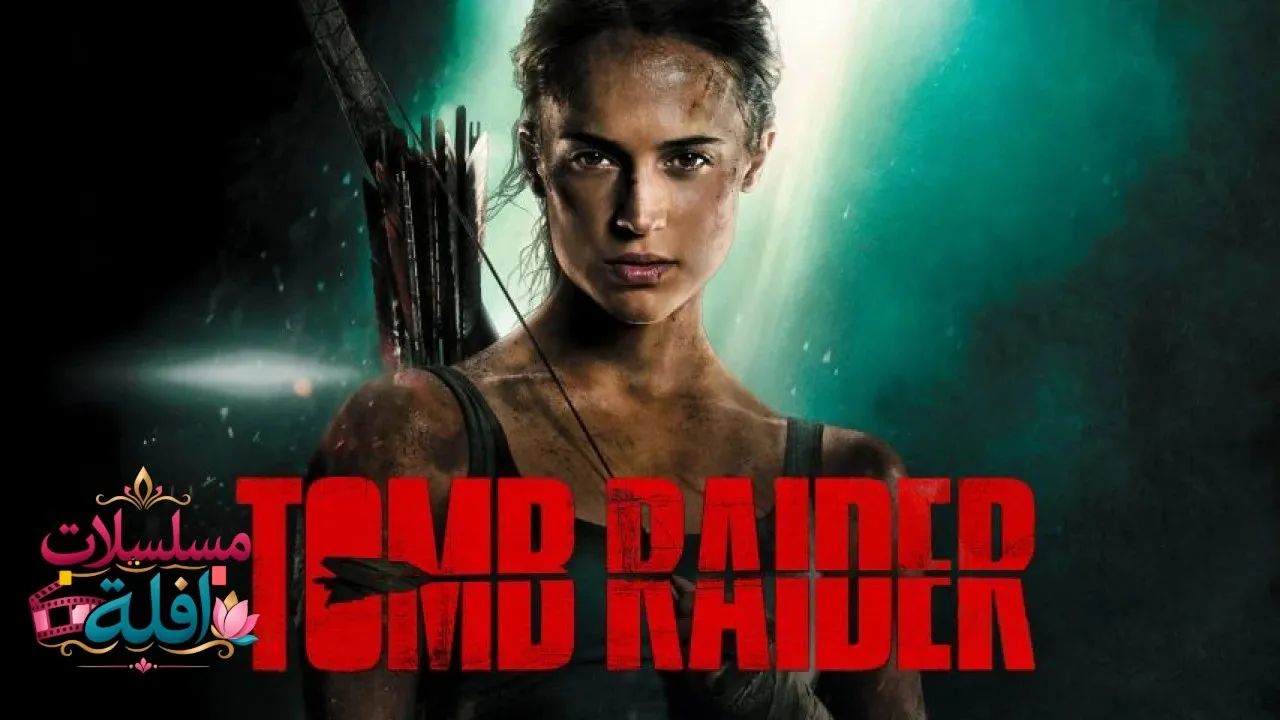 مشاهدة فيلم Tomb Raider 2018 مترجم كامل