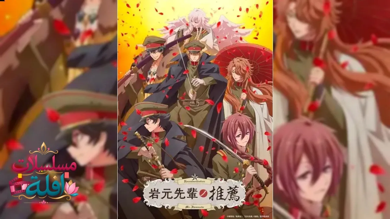 انمي Iwamoto-senpai no Suisen الحلقة 12 الثانية عشر مترجم HD