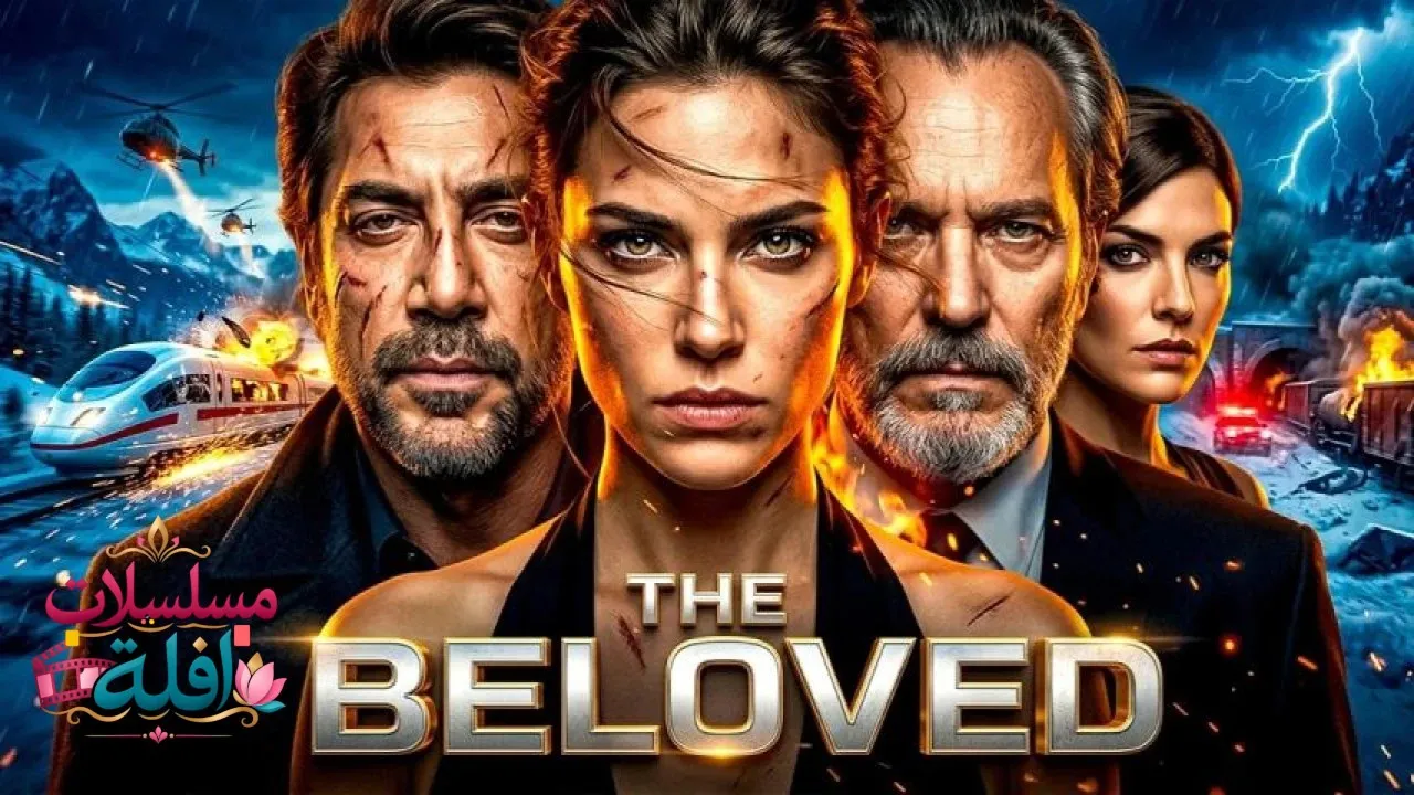 مشاهدة فيلم The Beloved 2026 مترجم كامل