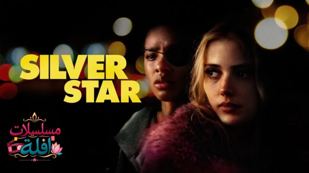 مشاهدة فيلم Silver Star 2024 مترجم كامل
