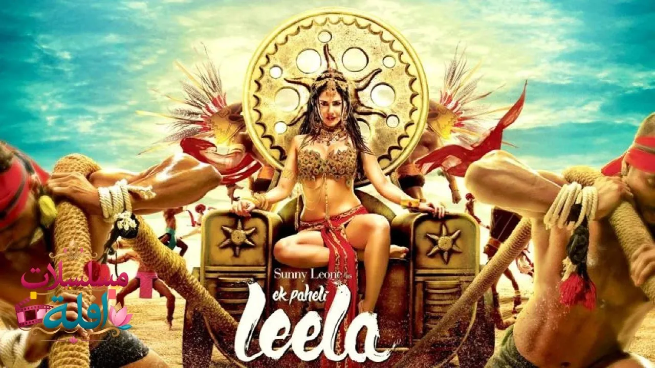 مشاهدة فيلم Ek Paheli Leela 2015 مترجم كامل