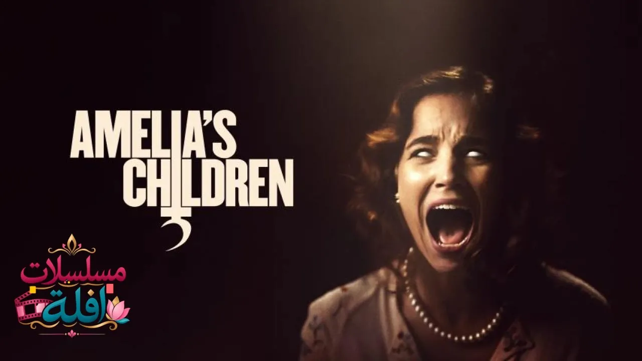 مشاهدة فيلم Amelias Children 2023 مترجم كامل