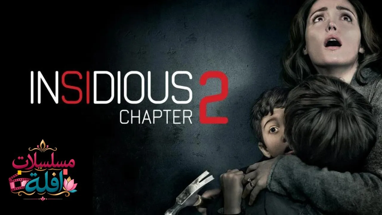 مشاهدة فيلم Insidious: Chapter 2 2013 مترجم كامل
