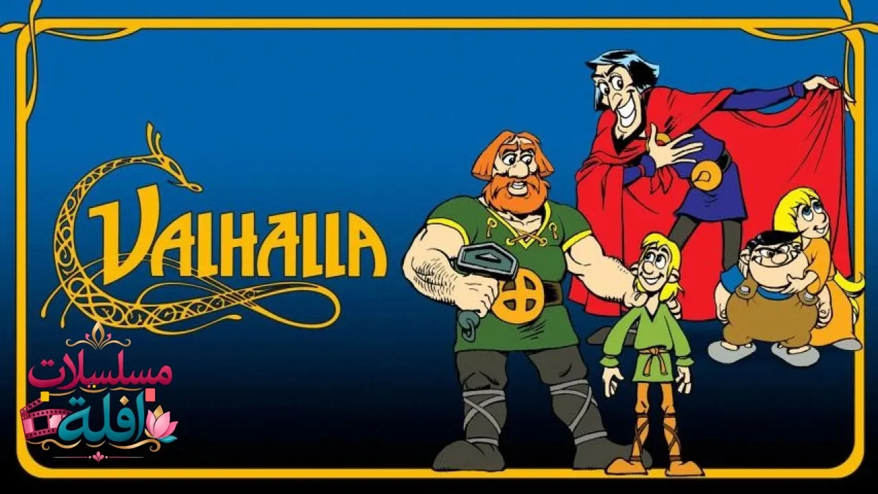 مشاهدة فيلم Valhalla 1988 مترجم كامل