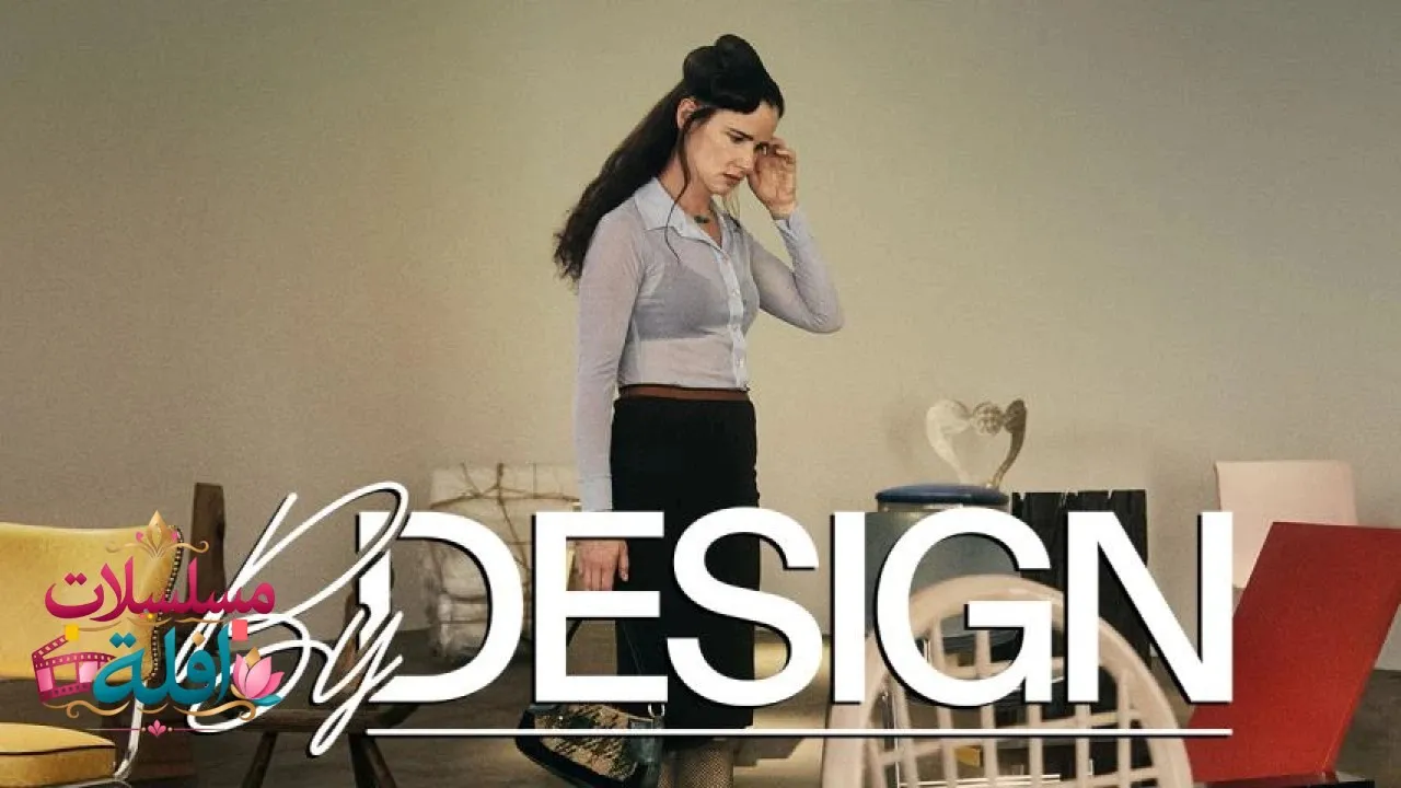 مشاهدة فيلم By Design 2025 مترجم كامل