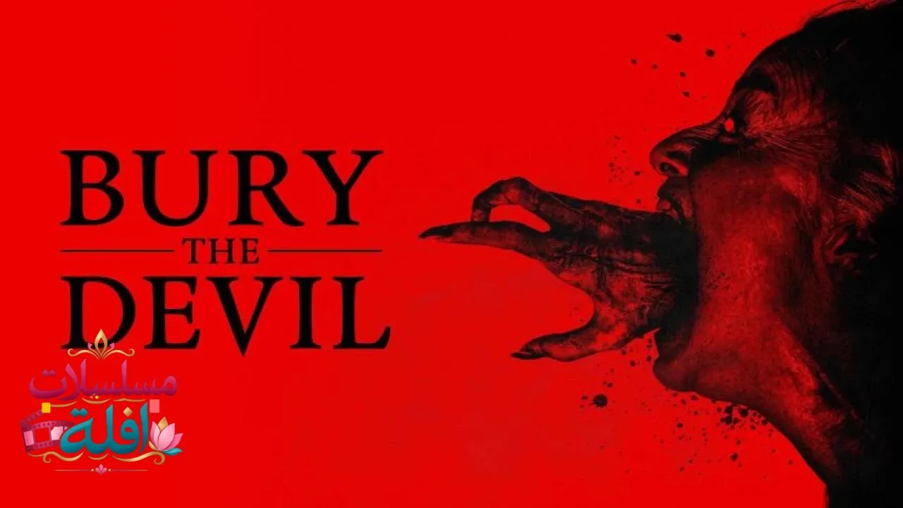 مشاهدة فيلم Bury the Devil 2026 مترجم كامل