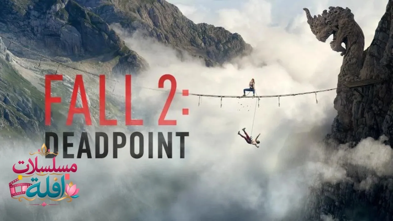 مشاهدة فيلم Fall 2: Deadpoint 2026 مترجم كامل