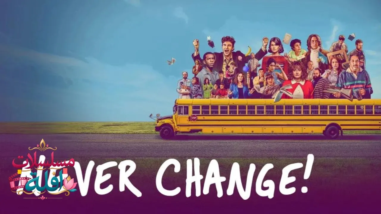 مشاهدة فيلم Never Change! 2026 مترجم كامل