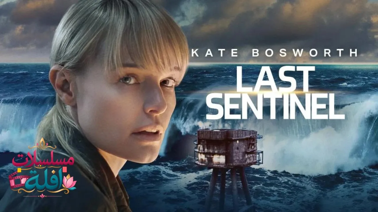 مشاهدة فيلم Last Sentinel 2023 مترجم كامل