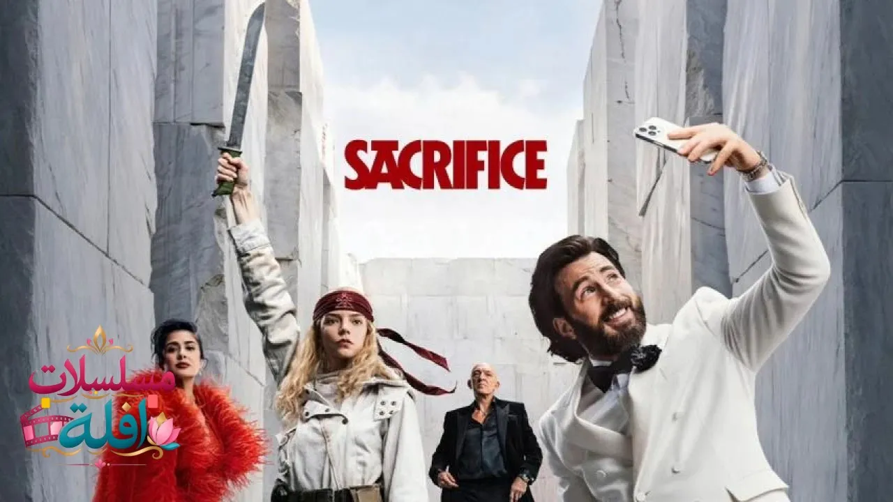 مشاهدة فيلم Sacrifice 2025 مترجم كامل