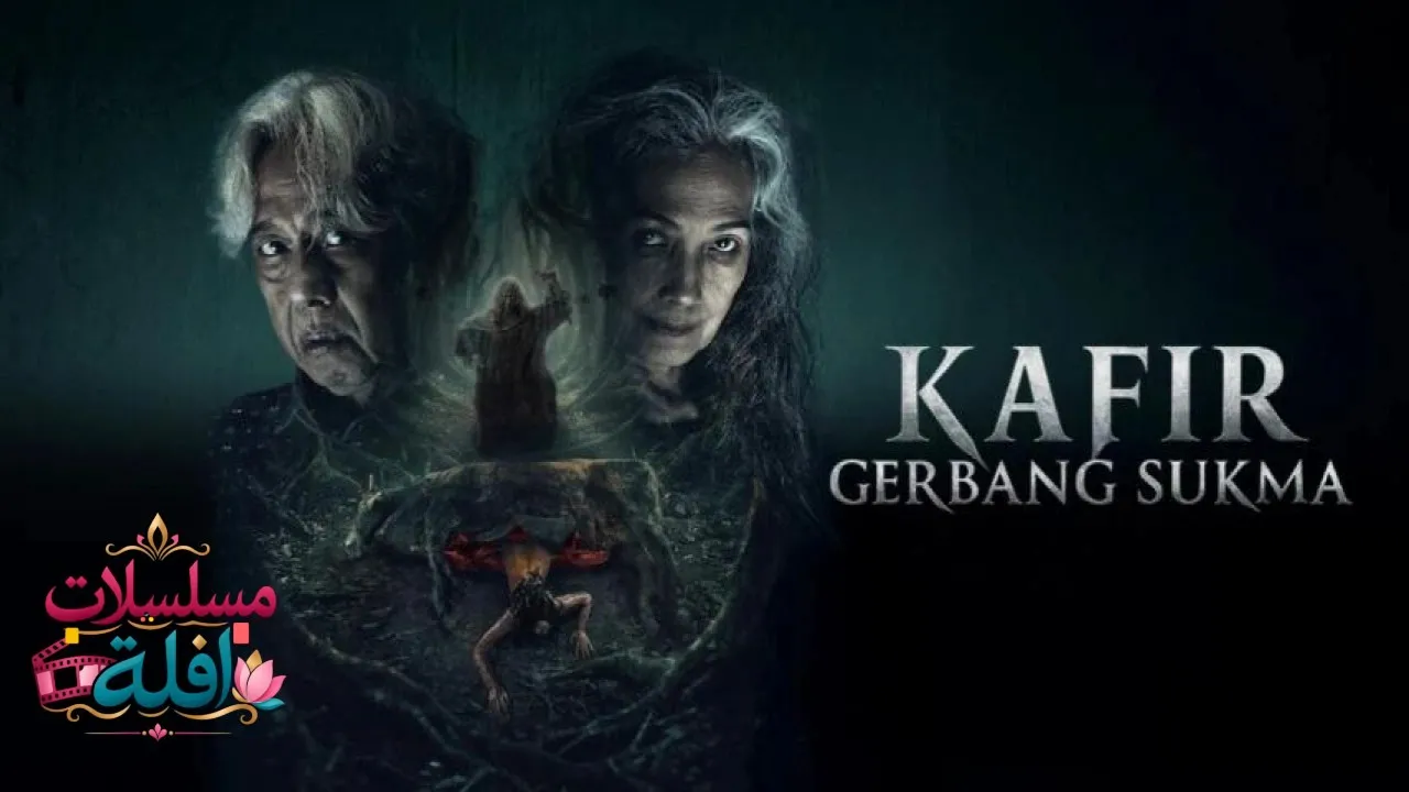 مشاهدة فيلم Kafir: The Spirit Gate 2026 مترجم كامل