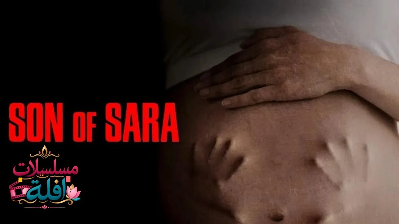 مشاهدة فيلم Son of Sara: Volume 1 2025 مترجم كامل
