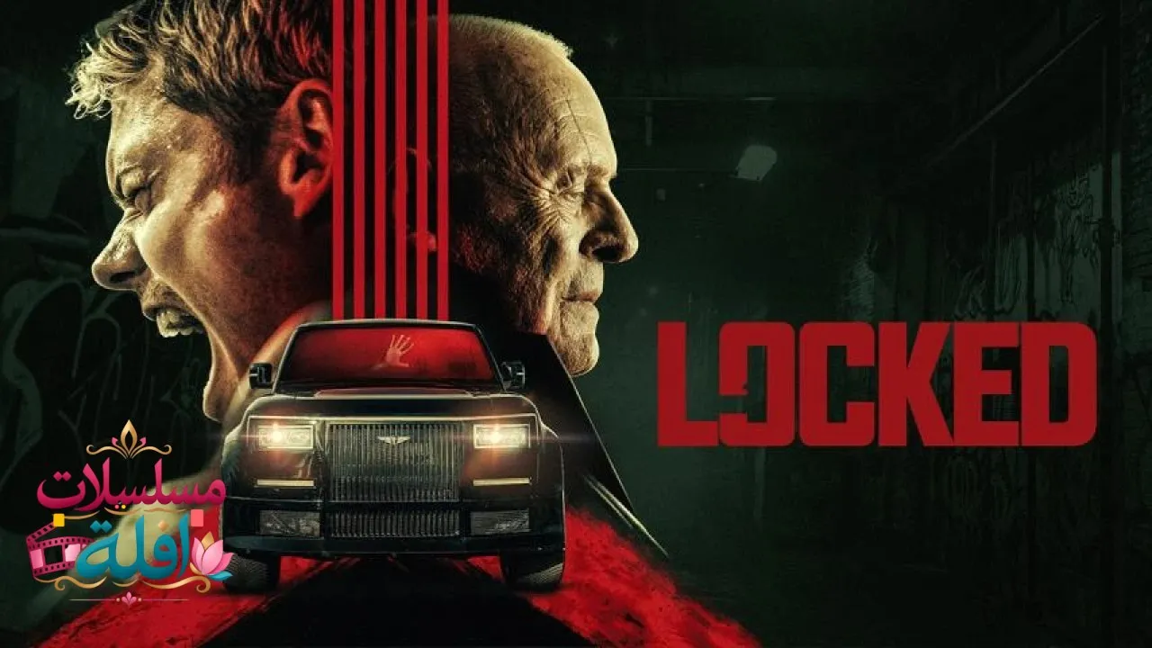 مشاهدة فيلم Locked 2025 مترجم كامل