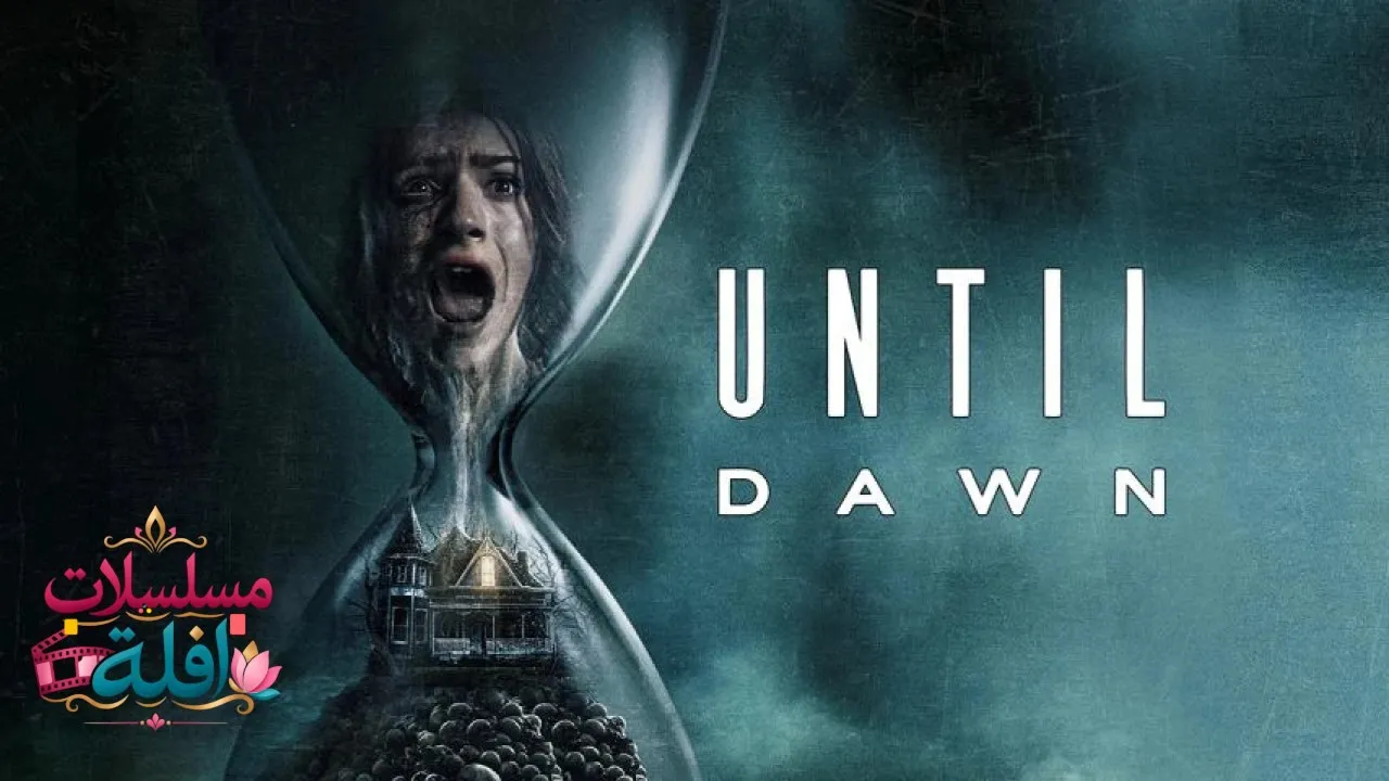 مشاهدة فيلم Until Dawn 2025 مترجم كامل