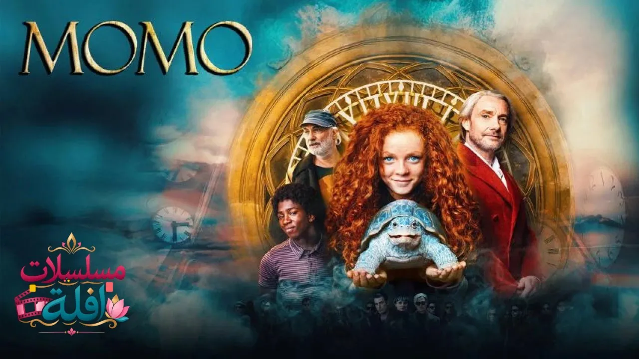 مشاهدة فيلم Momo 2025 مترجم كامل