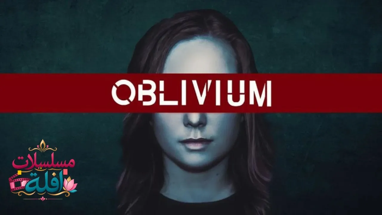 مشاهدة فيلم Oblivium 2025 مترجم كامل