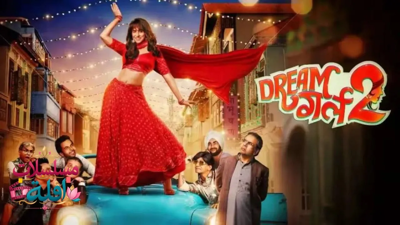 مشاهدة فيلم Dream Girl 2 2023 مترجم كامل