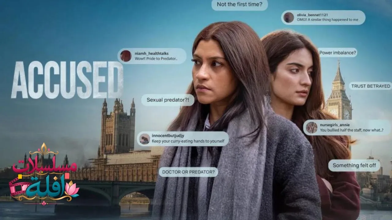 مشاهدة فيلم Accused 2026 مترجم كامل