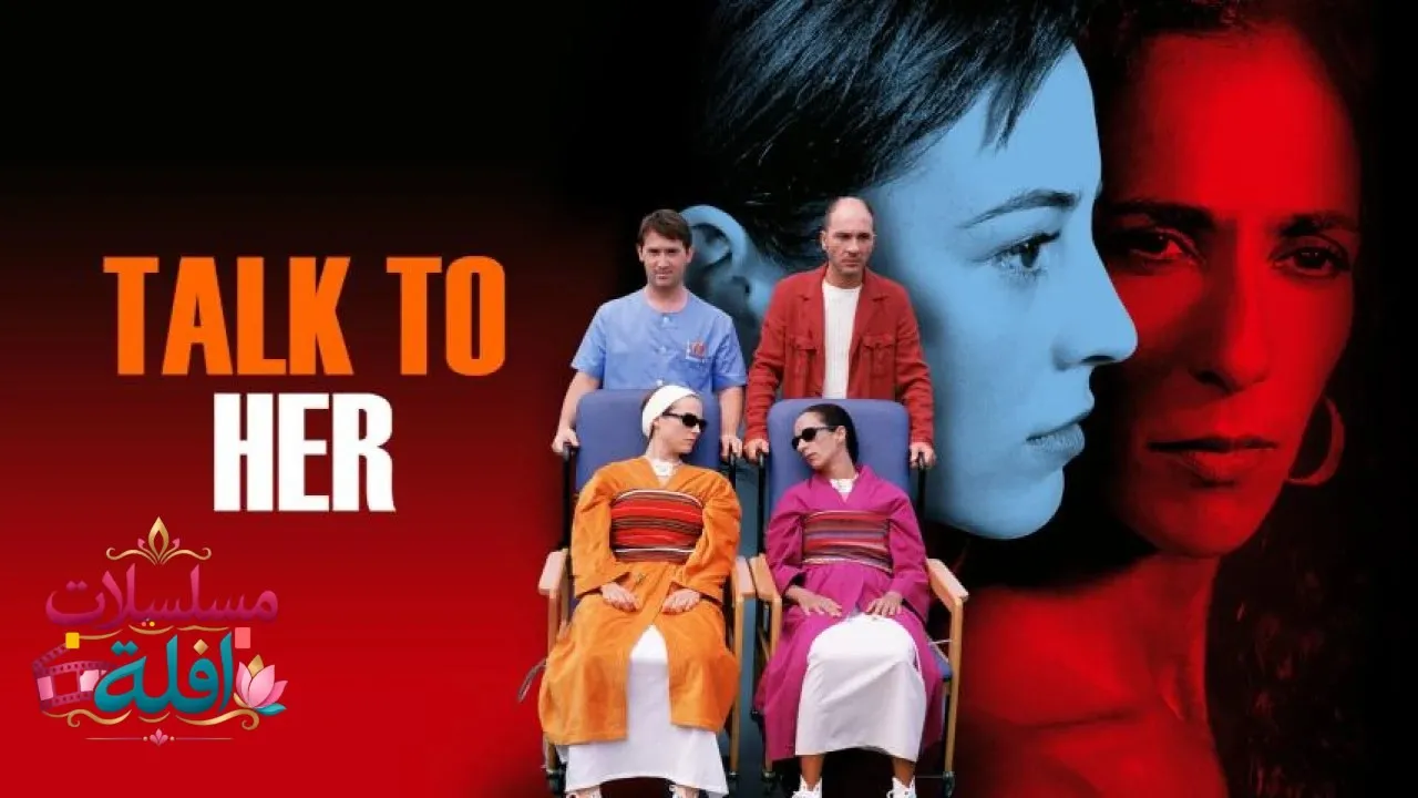 مشاهدة فيلم Hable con ella 2002 مترجم كامل