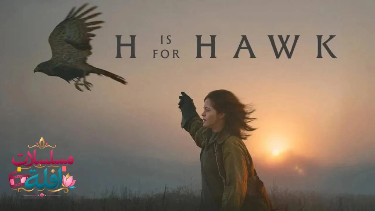 مشاهدة فيلم H Is for Hawk 2025 مترجم كامل