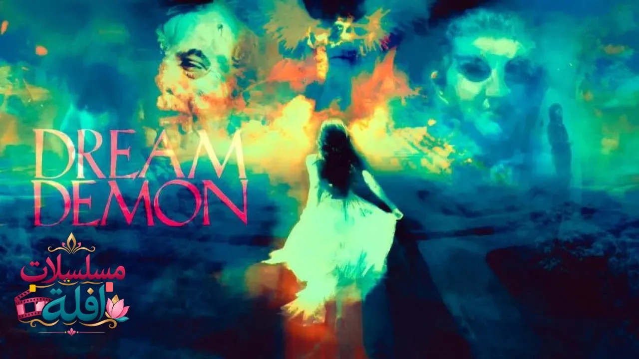 مشاهدة فيلم Dream Demon 1988 مترجم كامل