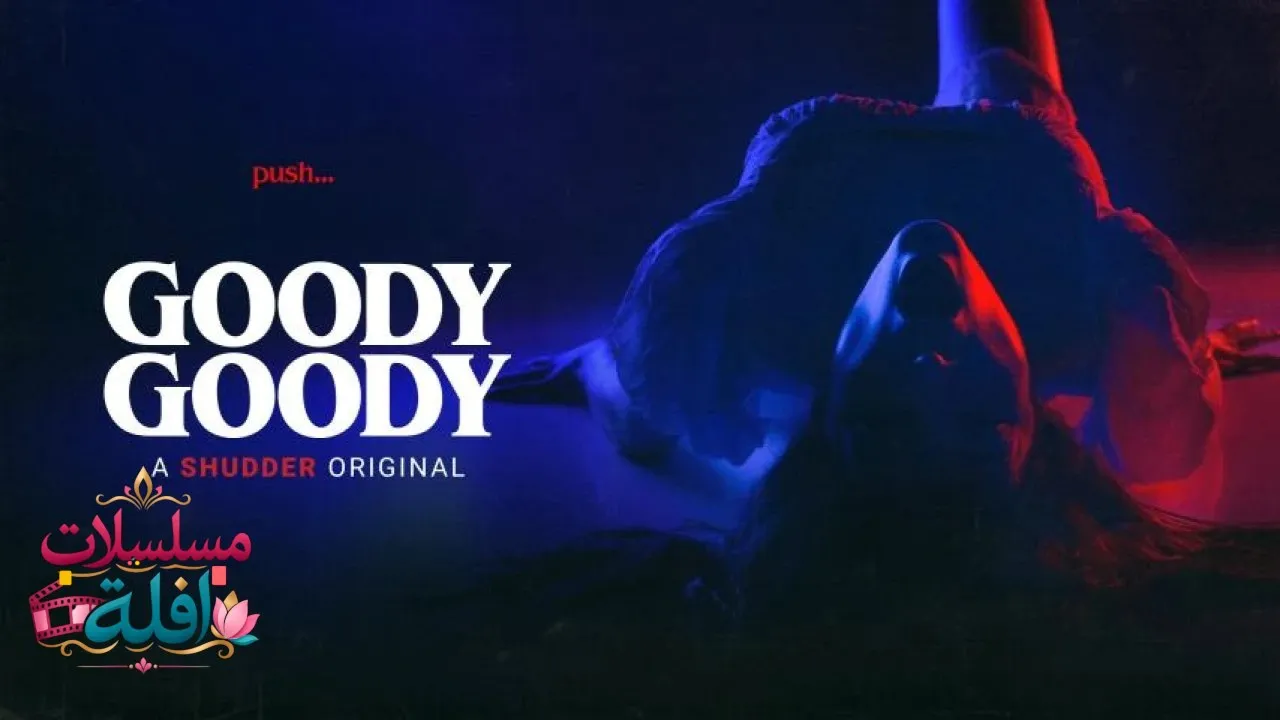 مشاهدة فيلم Goody Goody 2026 مترجم كامل