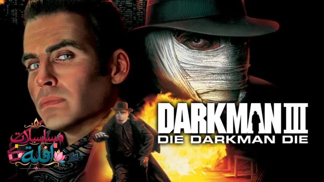 مشاهدة فيلم Darkman III: Die Darkman Die 1996 مترجم كامل