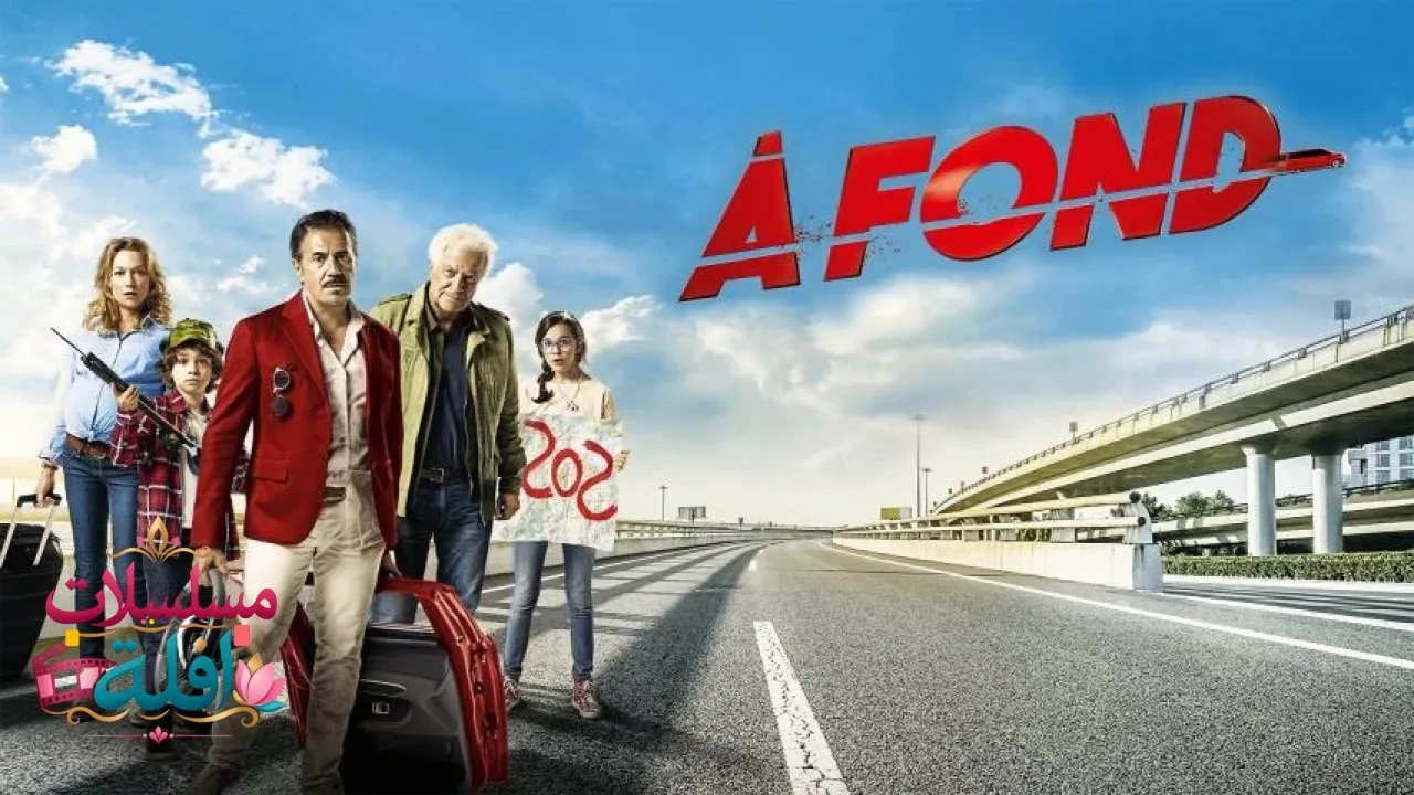 مشاهدة فيلم Full Speed 2016 مترجم كامل