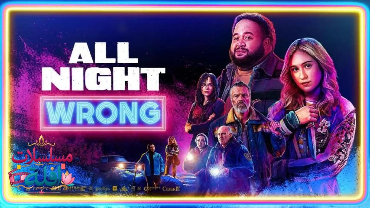 مشاهدة فيلم All Night Wrong 2026 مترجم كامل