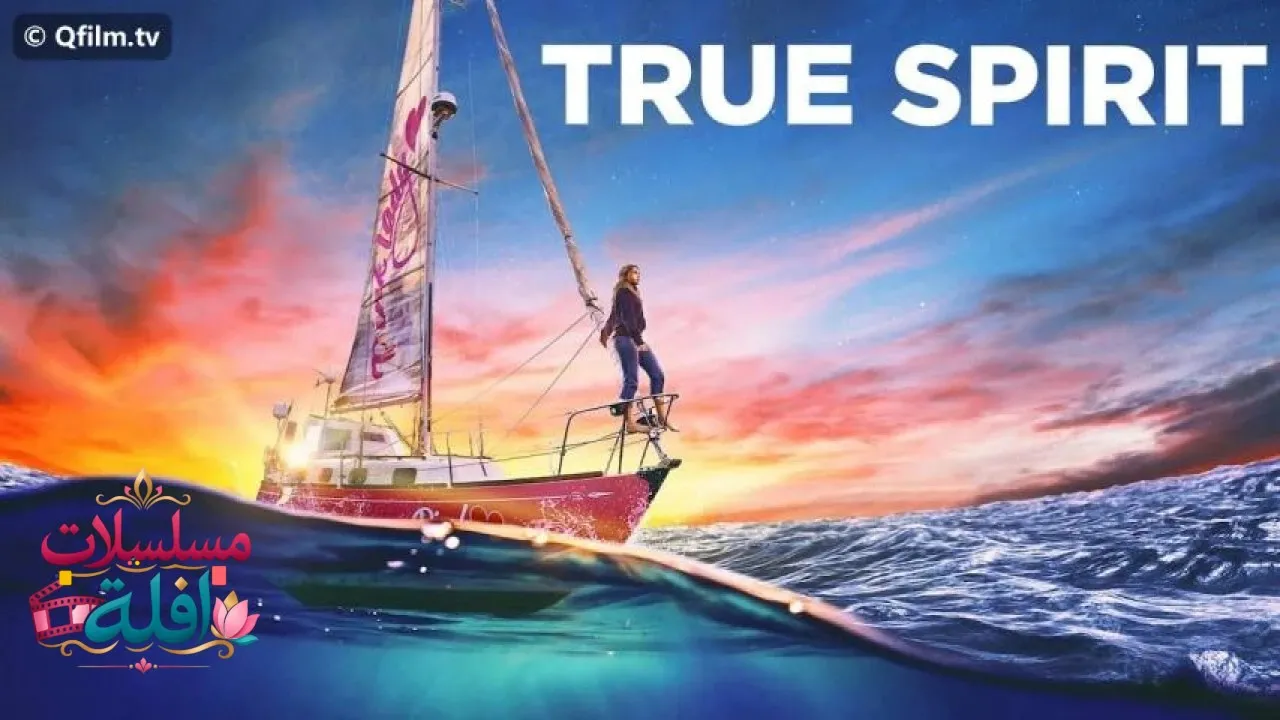 مشاهدة فيلم True Spirit 2023 مترجم كامل