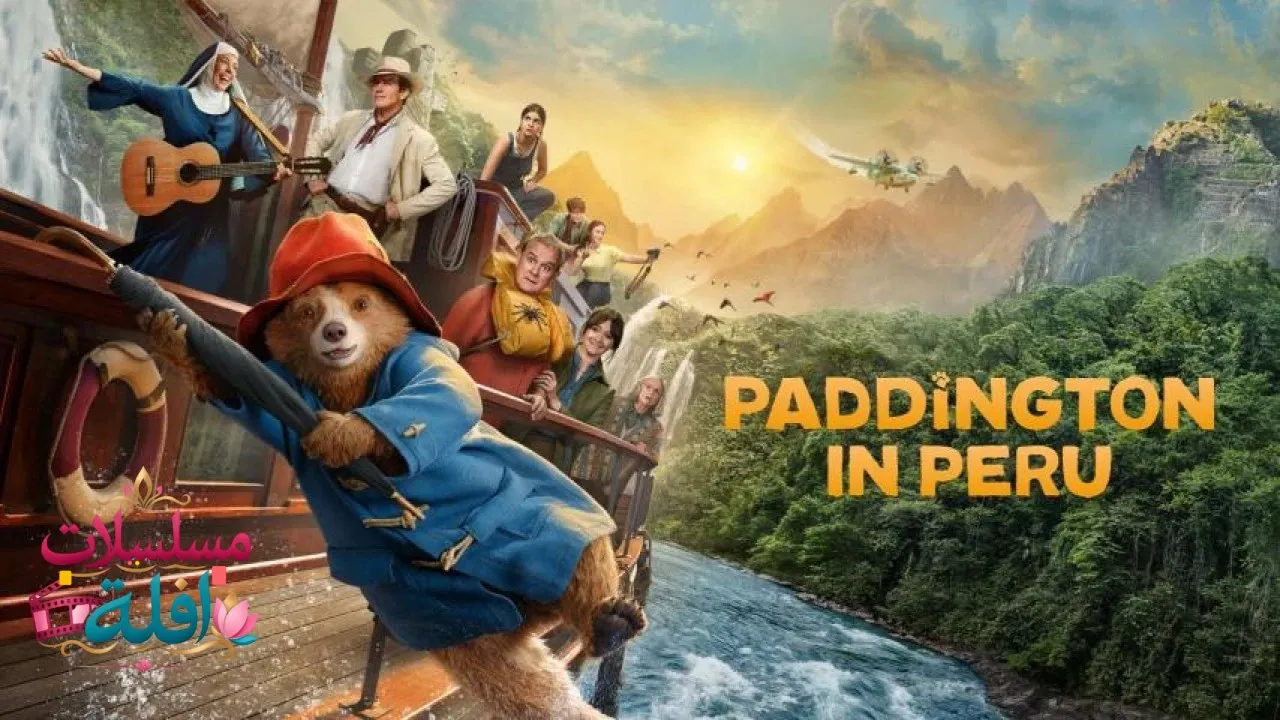 مشاهدة فيلم Paddington in Peru 2024 مترجم كامل