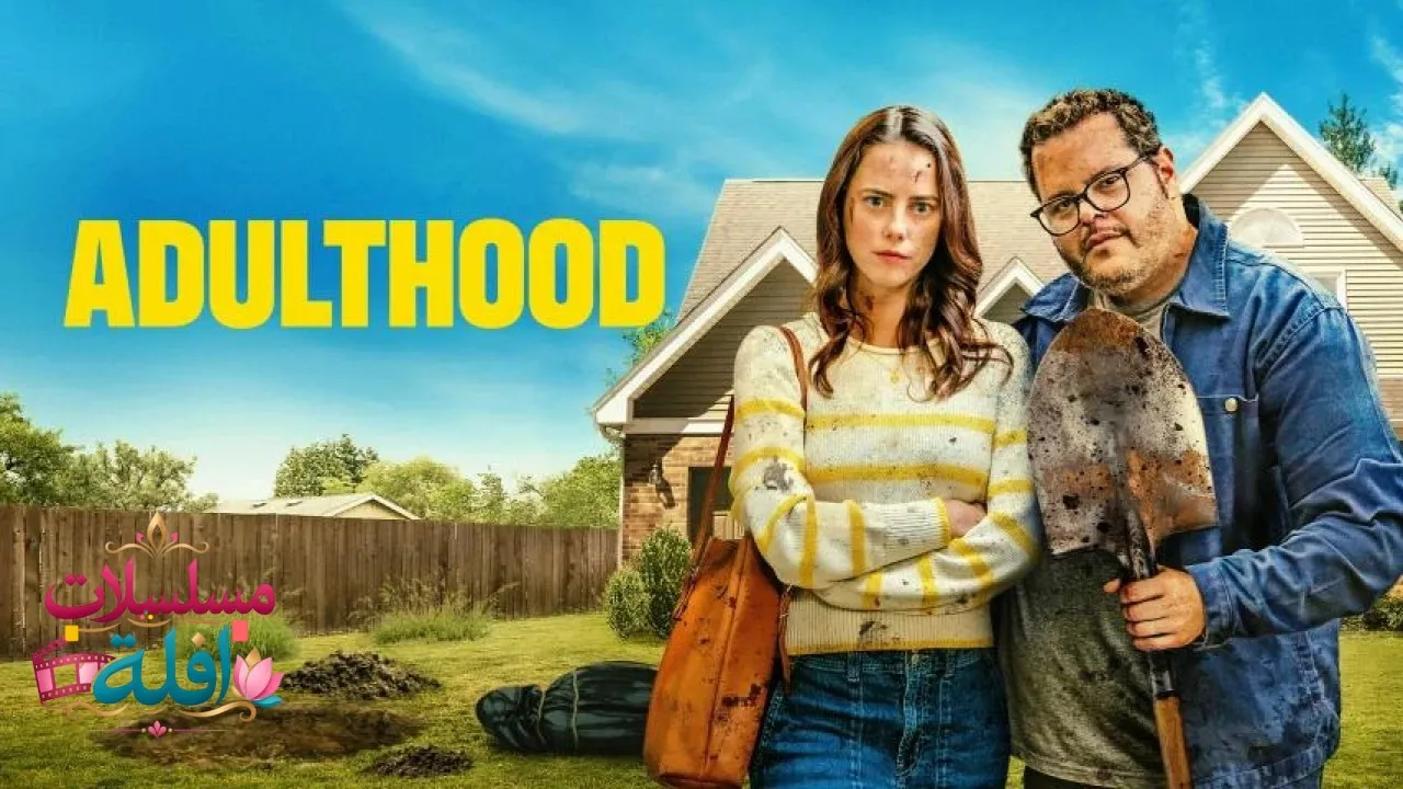 مشاهدة فيلم Adulthood 2025 مترجم كامل