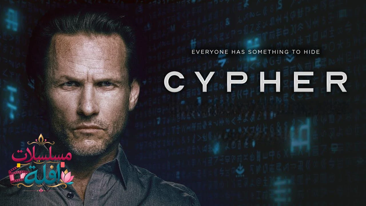مسلسل Cypher الحلقة 1 الاولى مترجمة HD