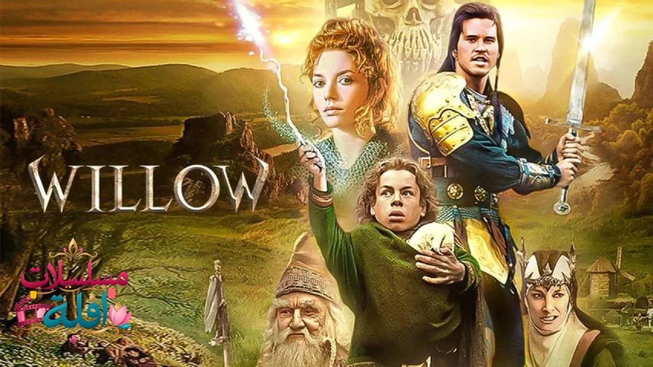 مشاهدة فيلم Willow 1988 مترجم كامل