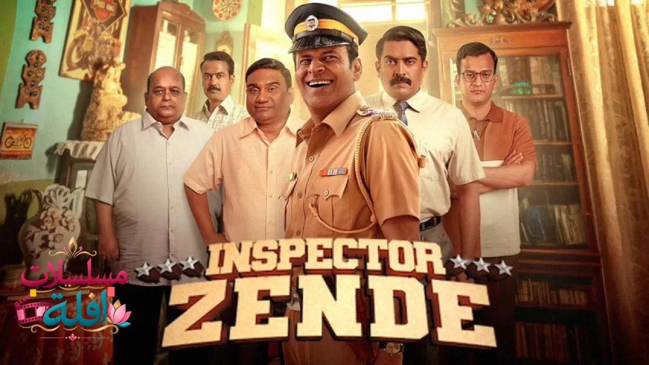 مشاهدة فيلم Inspector Zende 2025 مترجم كامل