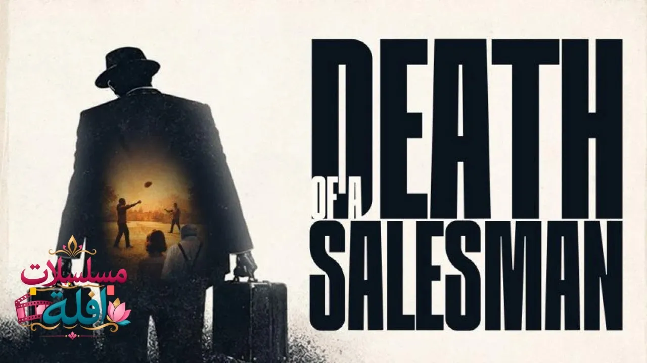 مشاهدة فيلم Death of a Salesman 1985 مترجم كامل