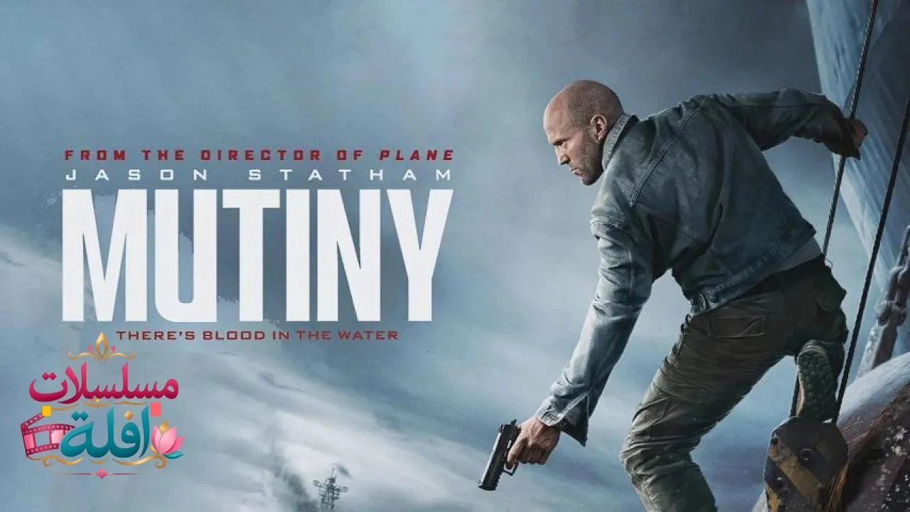 مشاهدة فيلم Mutiny 2026 مترجم كامل